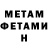 МЕТАДОН кристалл Punjabi Power