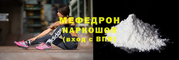 мефедрон VHQ Богданович