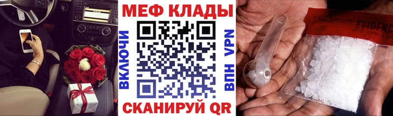 Купить закладки  Выборг  Меф мяу мяу 