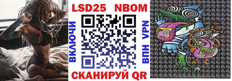 Марки NBOMe 1,8мг  Купить  Выборг 